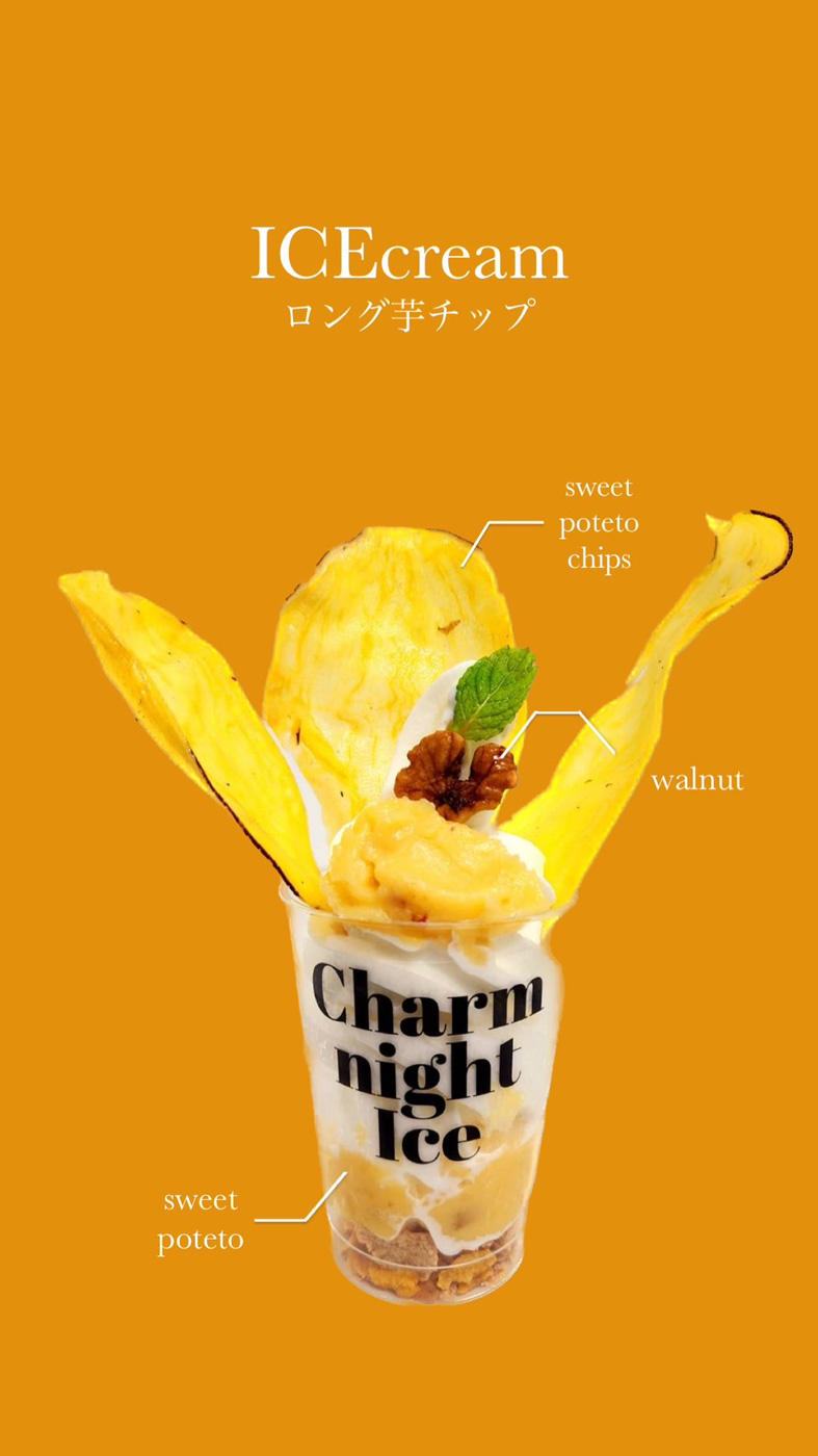 長崎 アイスクリーム Charm night Ice(チャームナイトアイス）