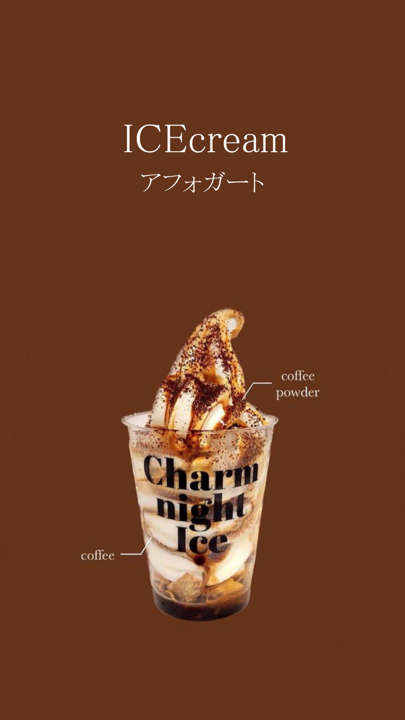 長崎 アイスクリーム Charm night Ice(チャームナイトアイス）